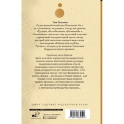 Беглецы и бродяги