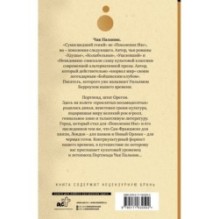 Беглецы и бродяги