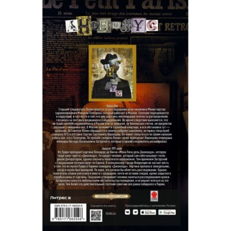 Бедная Лиза