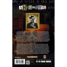 Бедная Лиза