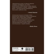 Без времени и места