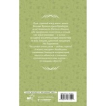 Безобидное соглашение