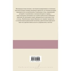 Безрассудная Джилл. Несокрушимый Арчи. Любовь со взломом