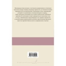 Безрассудная Джилл. Несокрушимый Арчи. Любовь со взломом