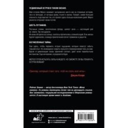 Безрассудные девушки