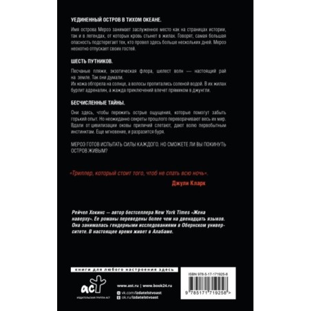 Безрассудные девушки