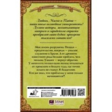 Безродная. Магическая школа Саарля