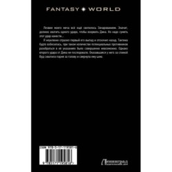 Безродный. Пробуждение крови