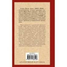 Безумная беллетристика