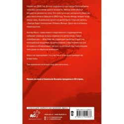 Белая как снег