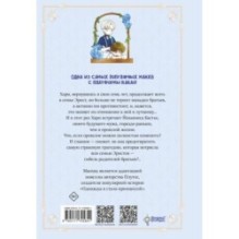 Берегись этих братьев! Том 2