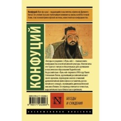 Беседы и суждения