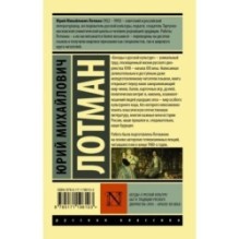 Беседы о русской культуре: Быт и традиции русского дворянства (XVIII — начало XIX века)