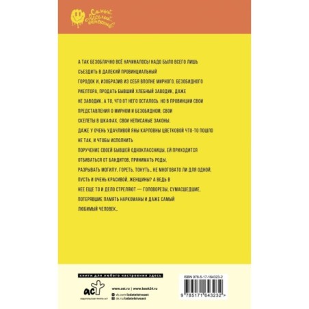 Бесплатный сыр для второй мышки