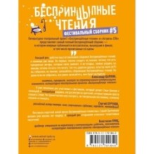 БеспринцЫпные чтения. Рецепт апельсинов под снегом