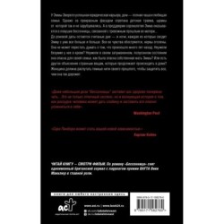 Бессонница