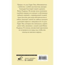 Бесспорное правосудие