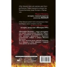 Биография Воланда