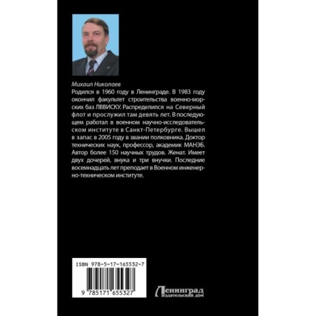 Битва за Землю