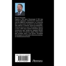 Битва за Землю