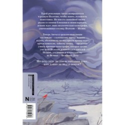 Благословения и проклятия Чуждого Края. Том 1