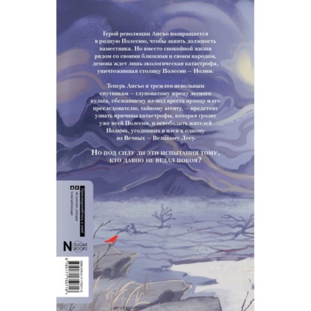 Благословения и проклятия Чуждого Края. Том 1