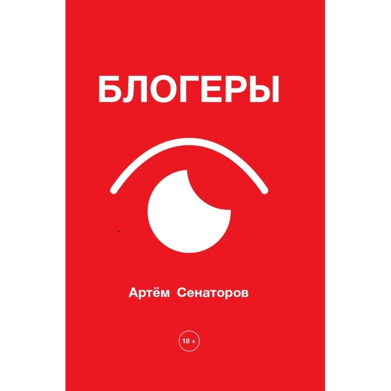 Блогеры Блогеры