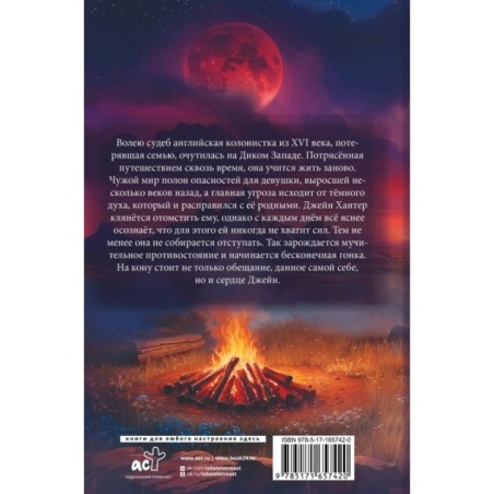 Блуждающий дух. Ветра прерий