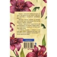 Богиня в бегах