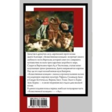 Божественная комедия. Ад