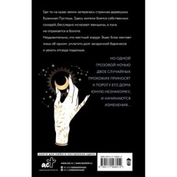 Болото пепла