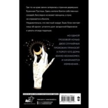 Болото пепла