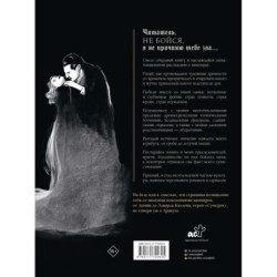 Большая книга вампиров