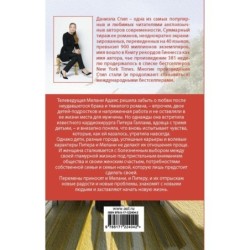 Большие перемены