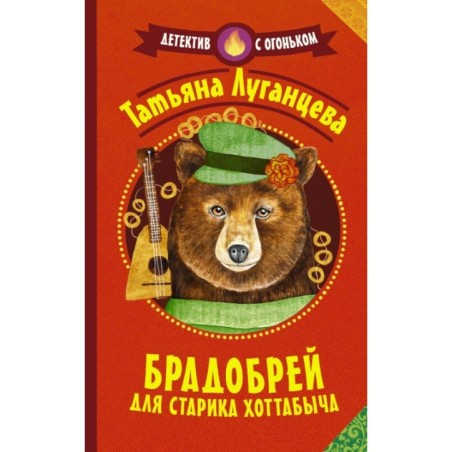 Брадобрей для Старика Хоттабыча