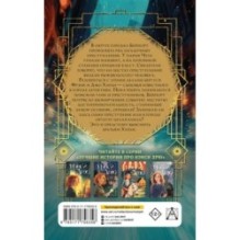 Братья Харди и сокровища башни