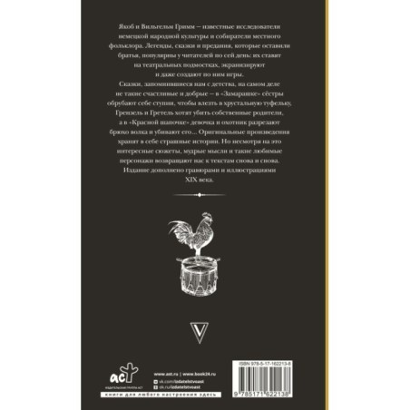 Бременские музыканты. Подарочное издание