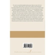 Бремя страстей человеческих