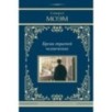 Бремя страстей человеческих Бремя страстей человеческих