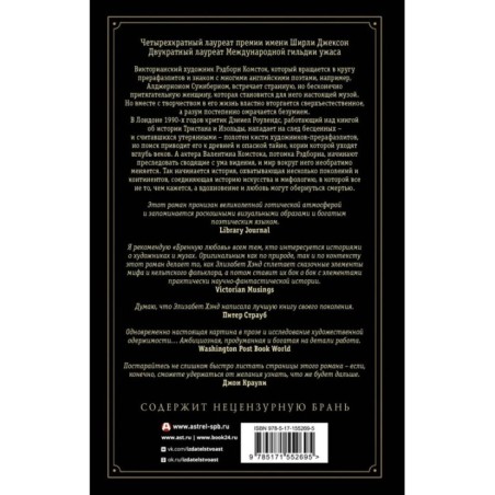 Бренная любовь