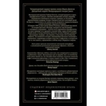 Бренная любовь