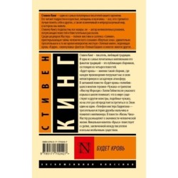 Будет кровь