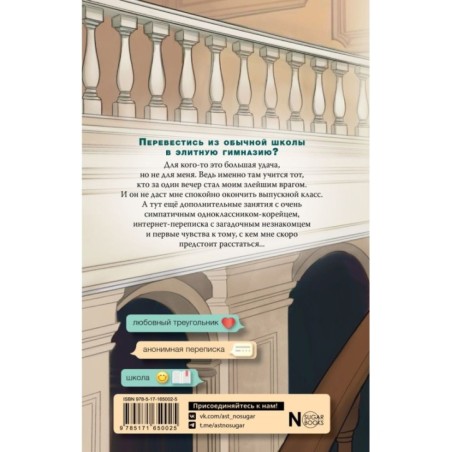 Будь моей тайной