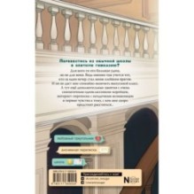 Будь моей тайной