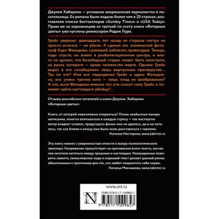 Бумажные призраки