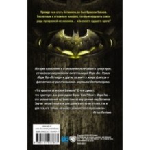 Бэтмен. Ночной бродяга