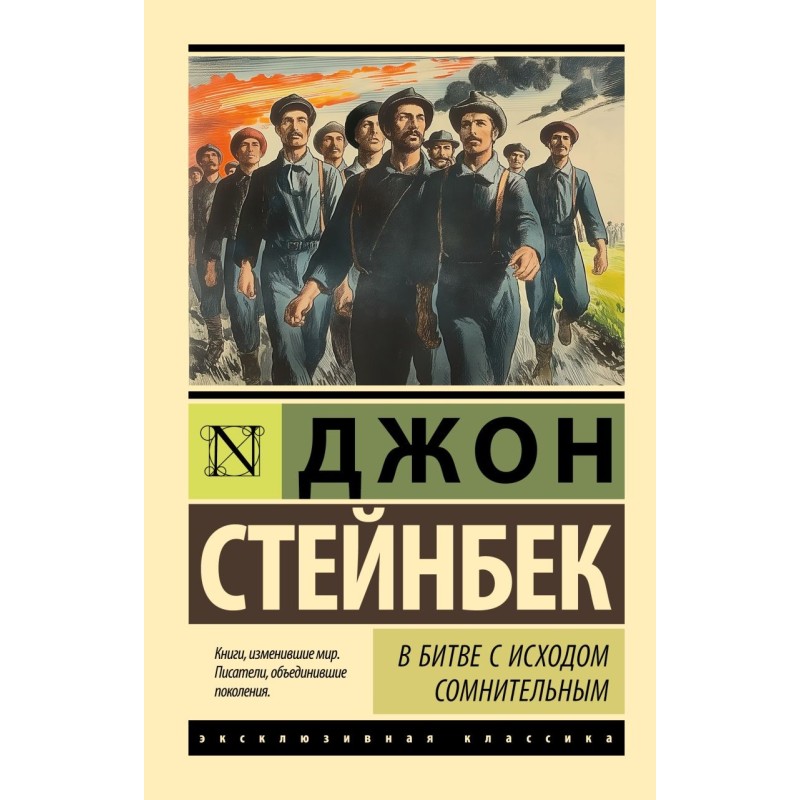 В битве с исходом сомнительным