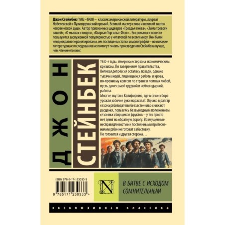 В битве с исходом сомнительным