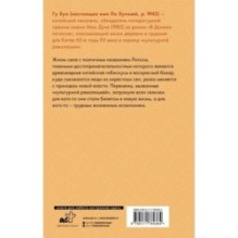 В Долине лотосов