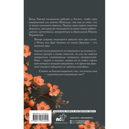 В отражении тебя